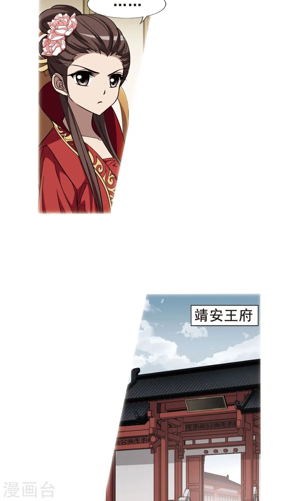 第248话 天下为敌7(2) 第4页