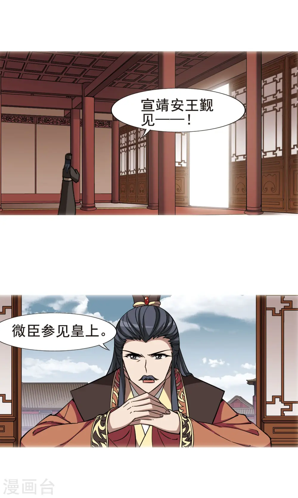 第248话 天下为敌7(2) 第7页