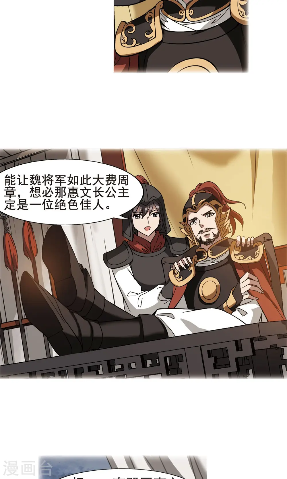 第246话 天下为敌6(2) 第3页