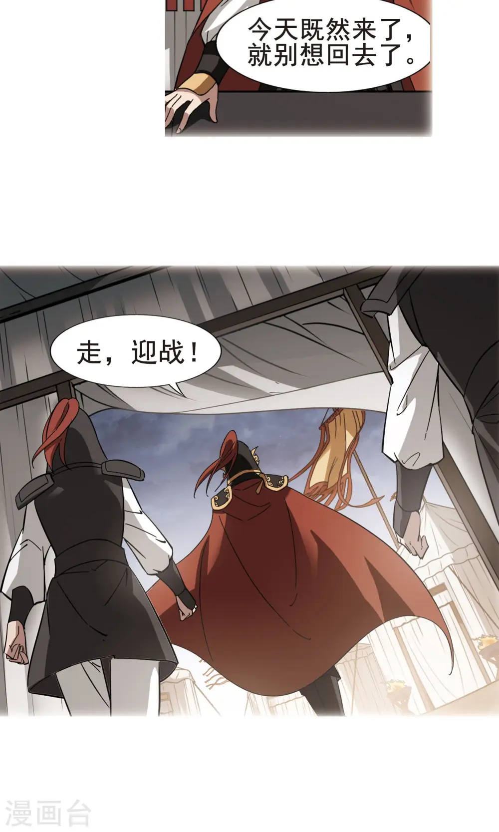 第246话 天下为敌6(2) 第5页