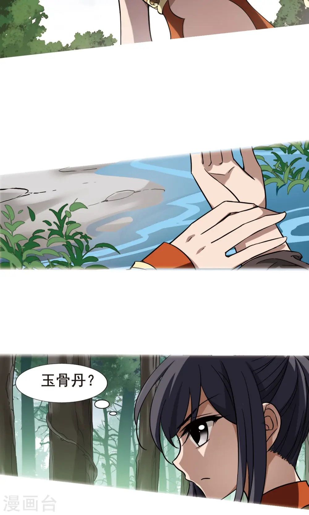 第247话 天下为敌7(1) 第5页
