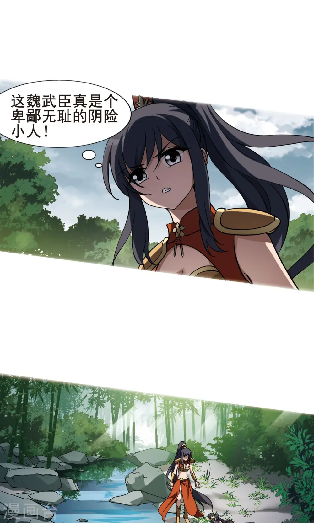 第247话 天下为敌7(1) 第6页