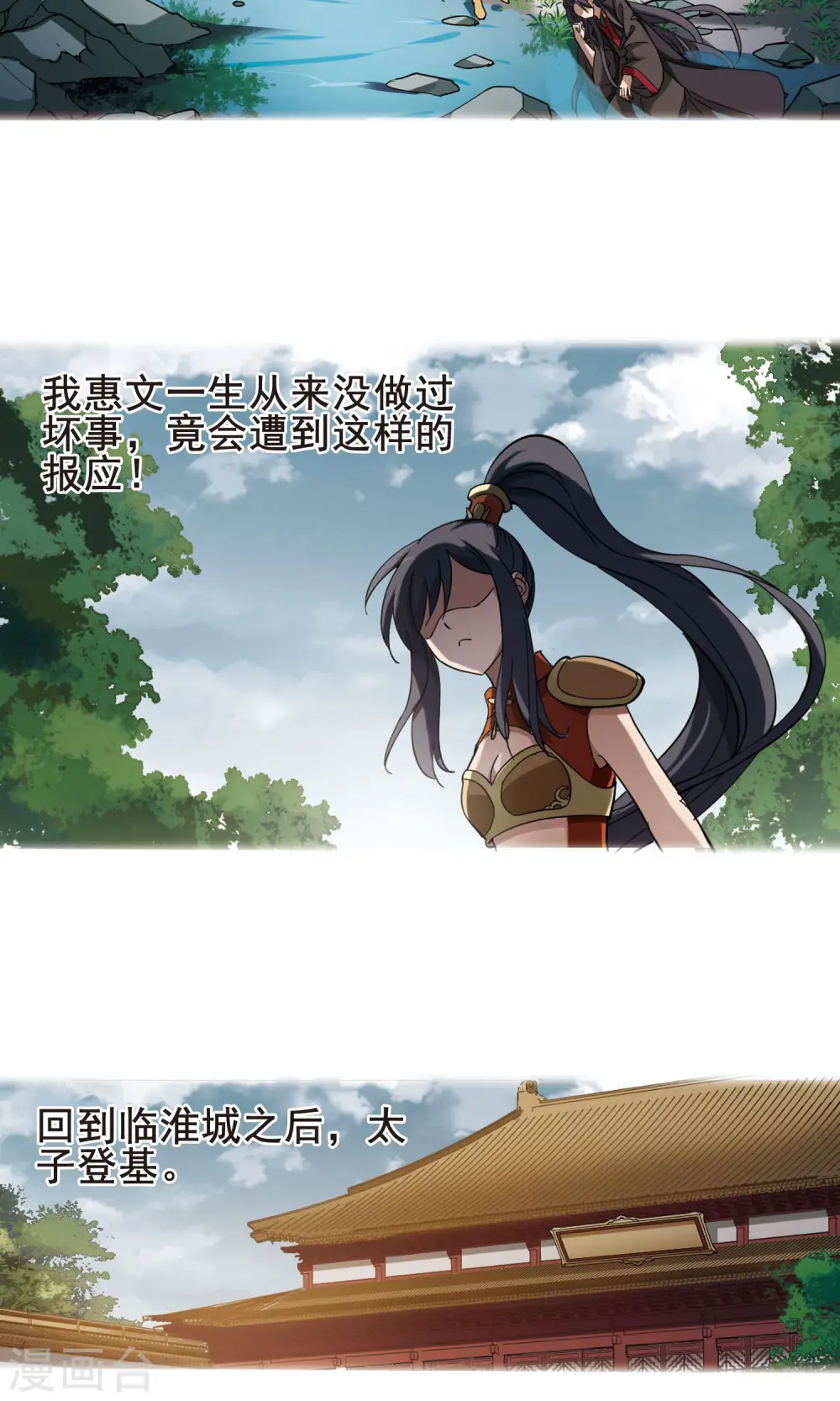 第247话 天下为敌7(1) 第7页