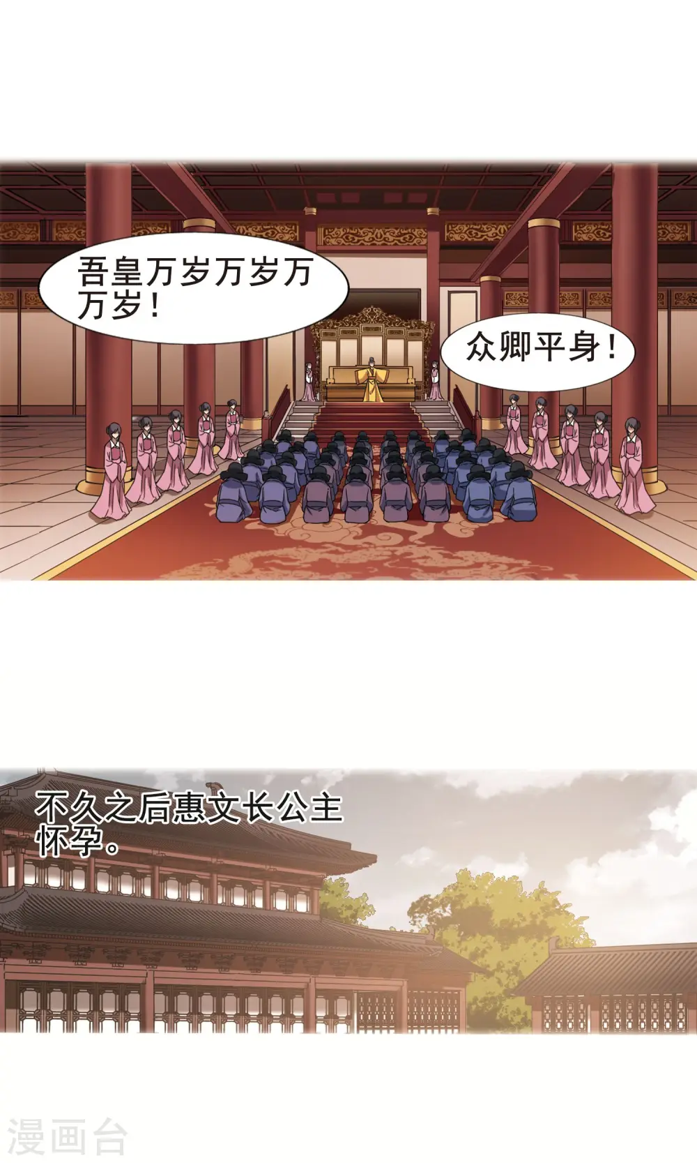 第247话 天下为敌7(1) 第8页