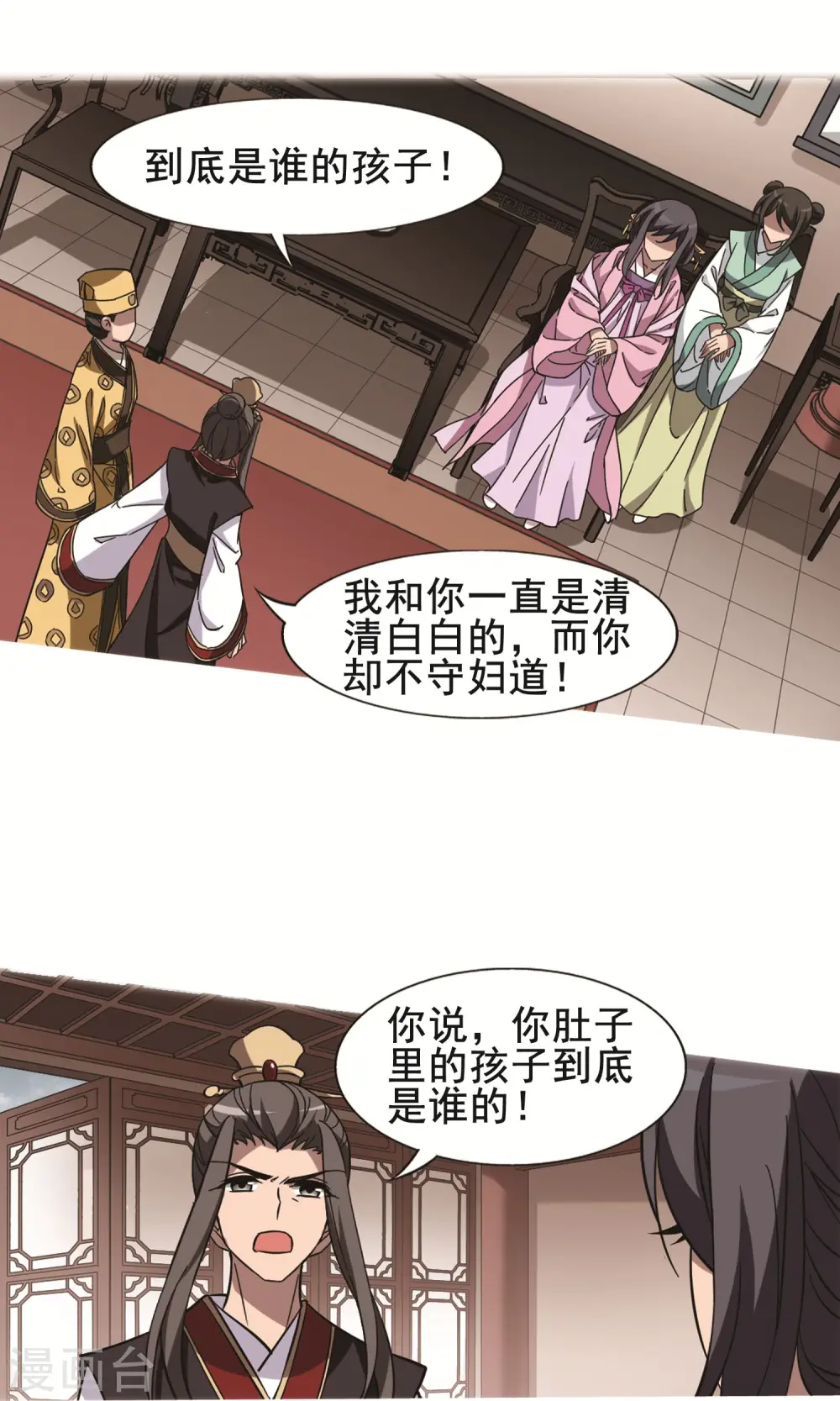 第247话 天下为敌7(1) 第9页