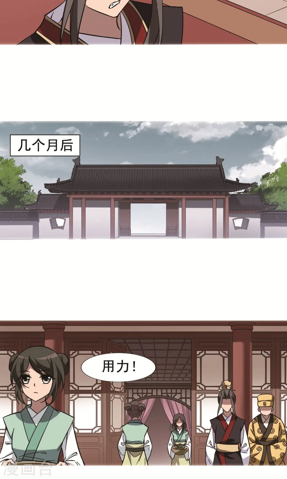 第247话 天下为敌7(1) 第13页