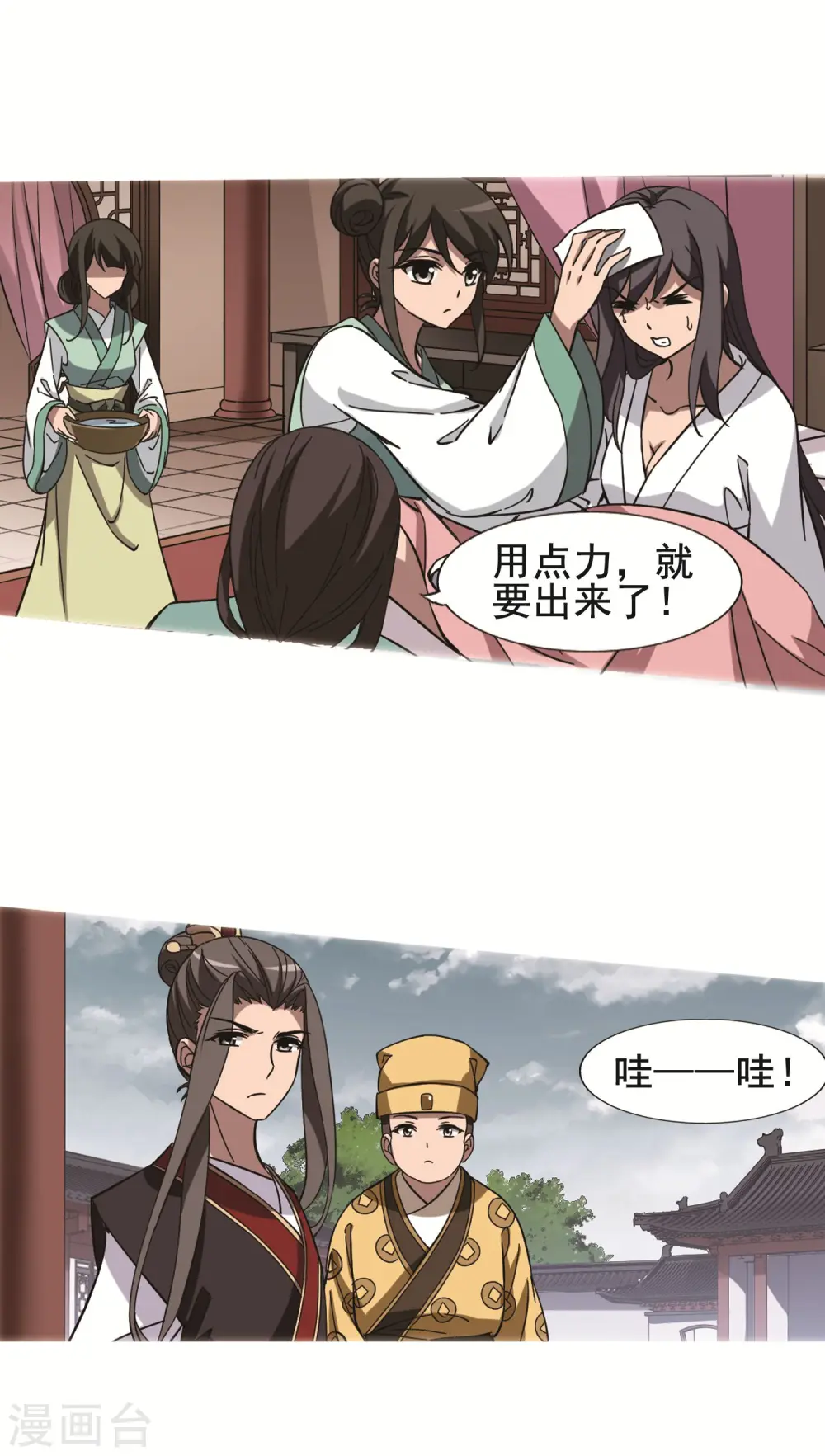 第247话 天下为敌7(1) 第14页