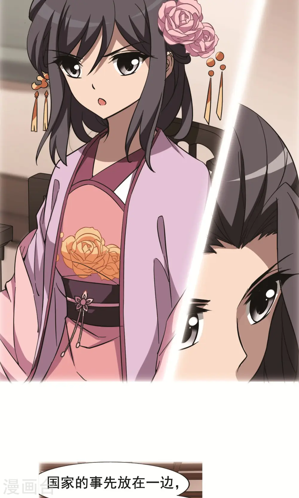 第245话 天下为敌6(1) 第4页