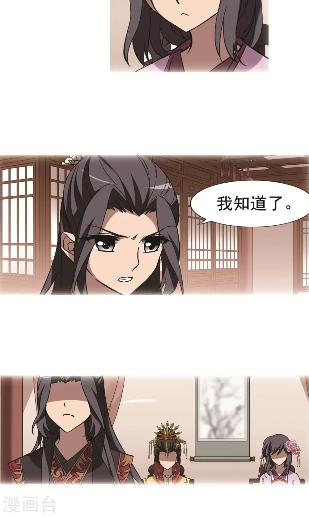 第245话 天下为敌6(1) 第6页