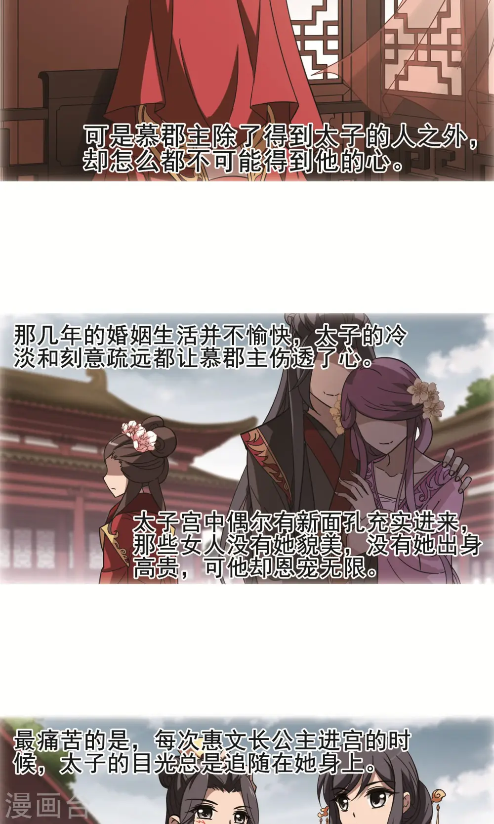 第245话 天下为敌6(1) 第8页