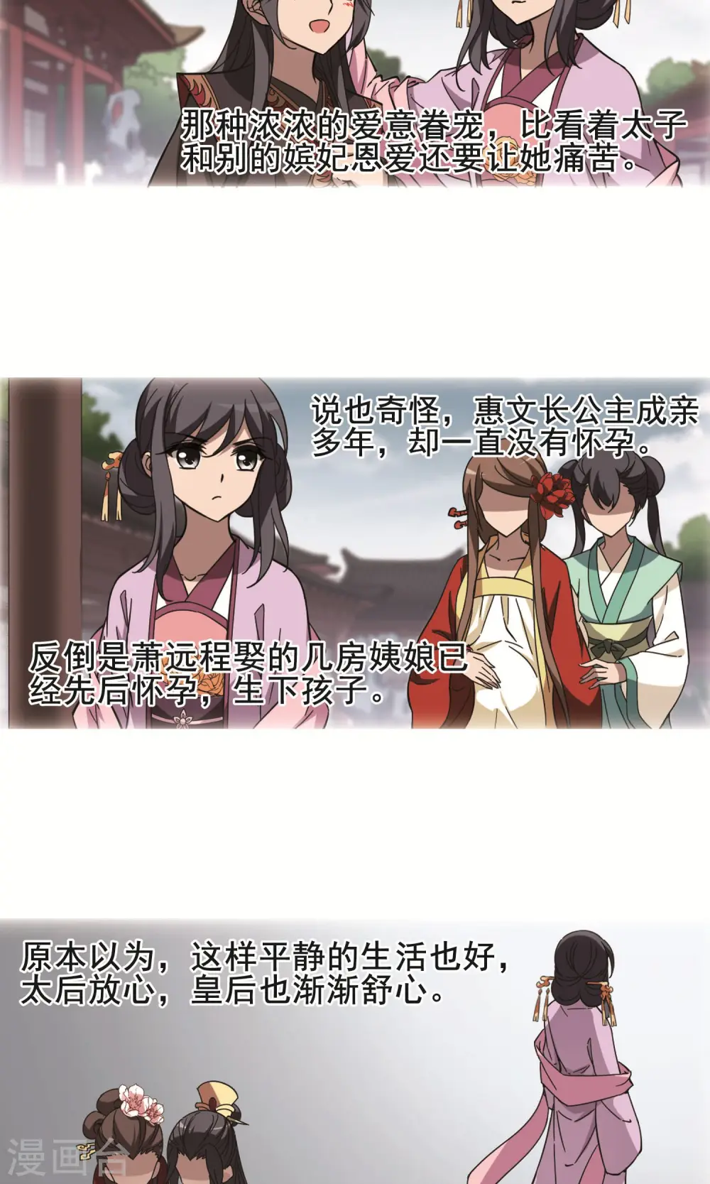 第245话 天下为敌6(1) 第9页