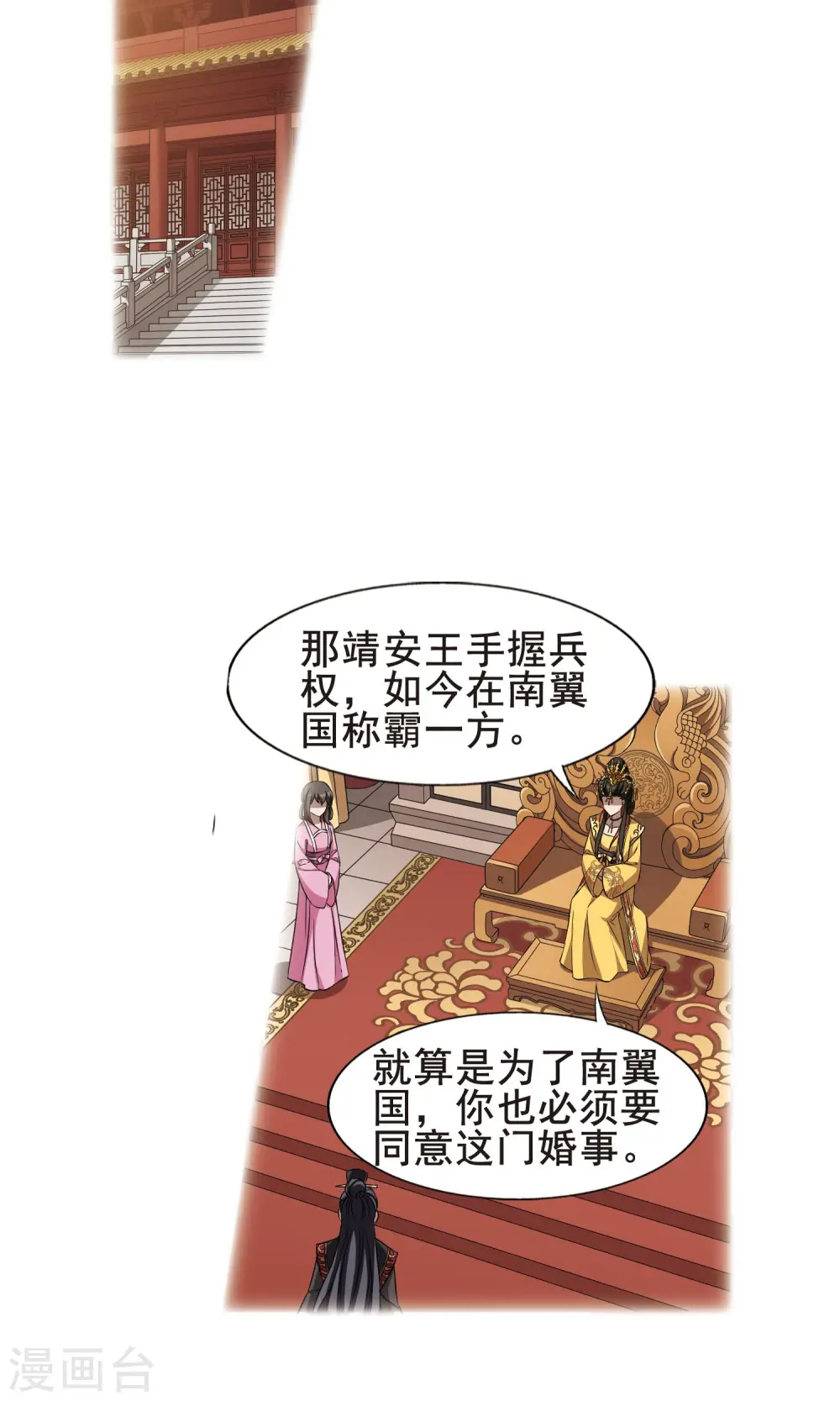 第244话 天下为敌5(2) 第2页