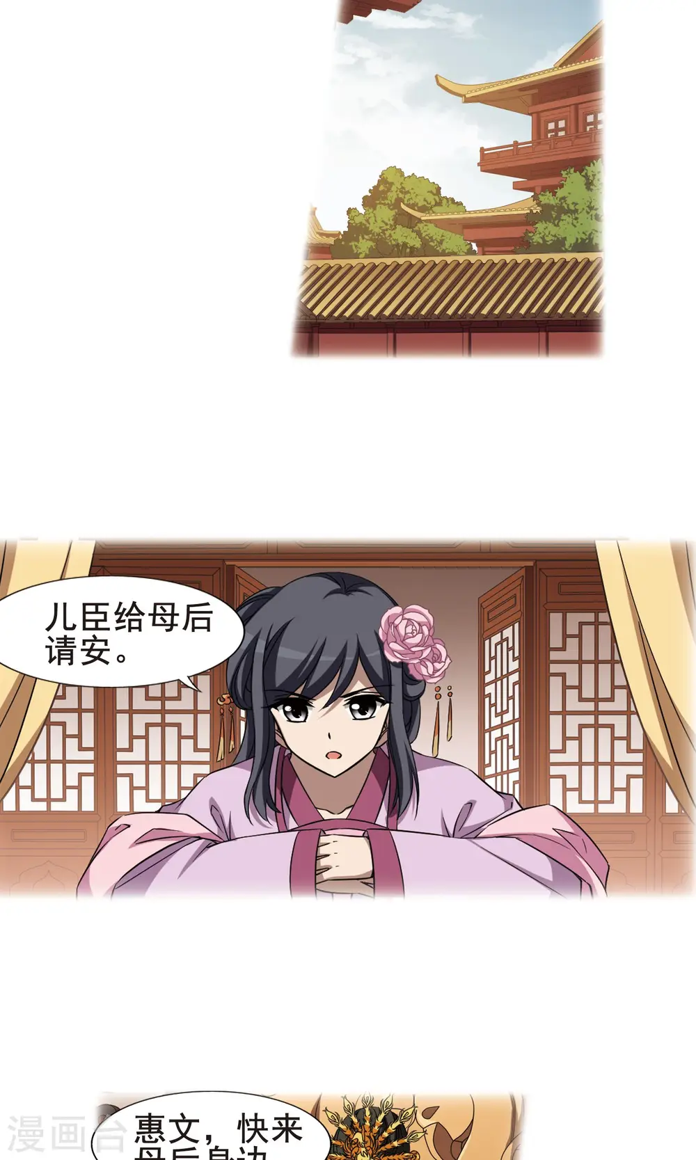 第244话 天下为敌5(2) 第5页