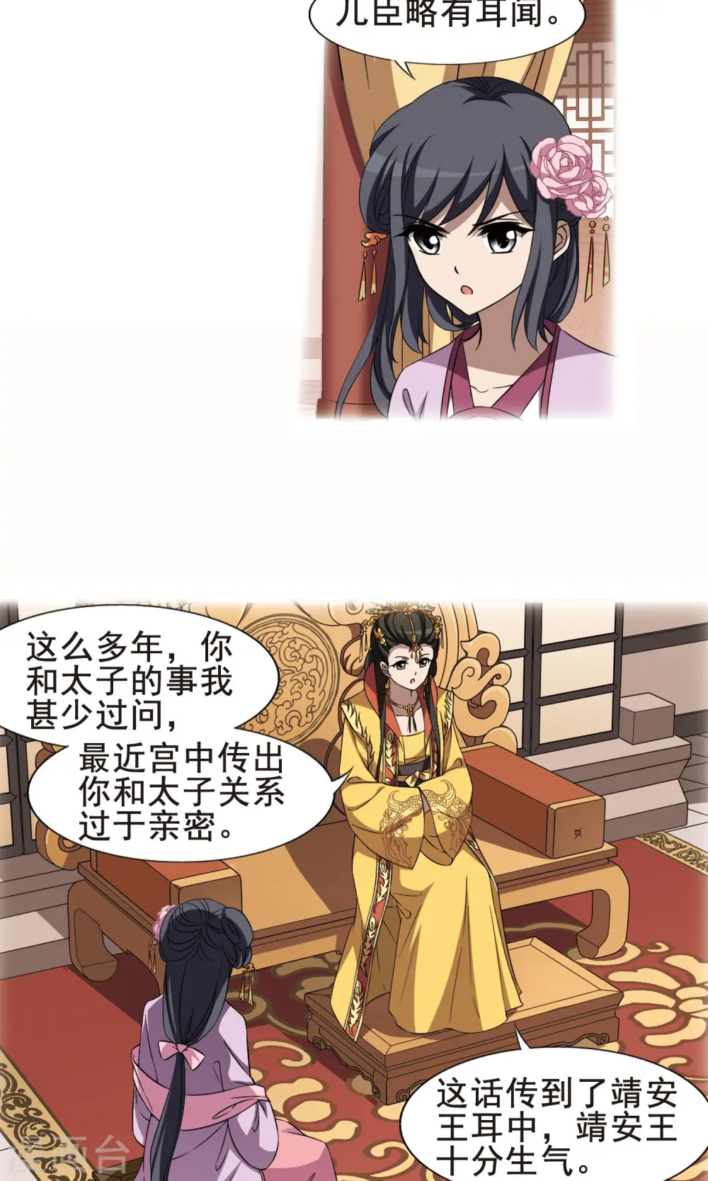 第244话 天下为敌5(2) 第8页