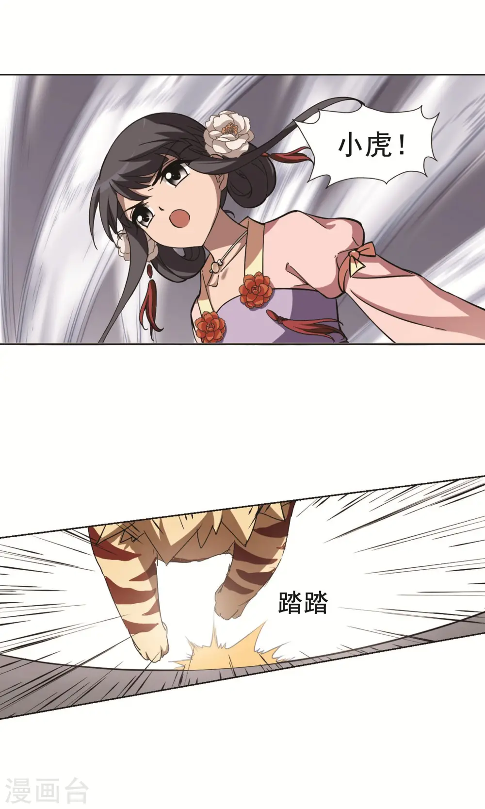 第240话 天下为敌3(1) 第4页