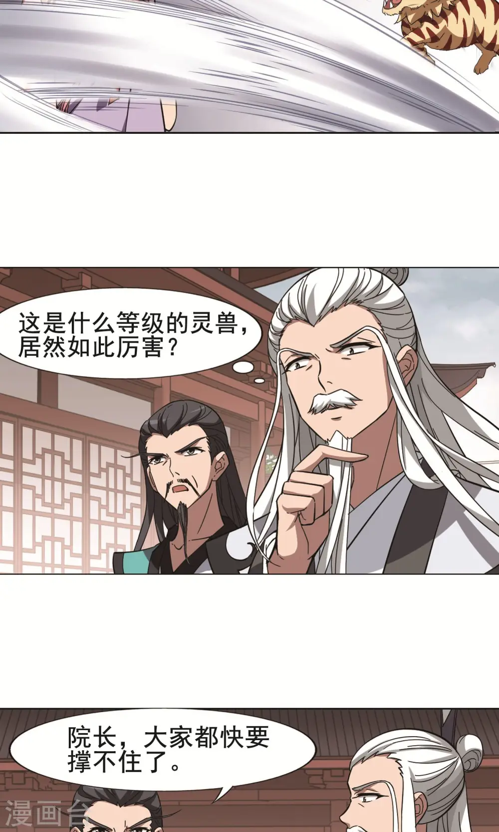 第240话 天下为敌3(1) 第6页