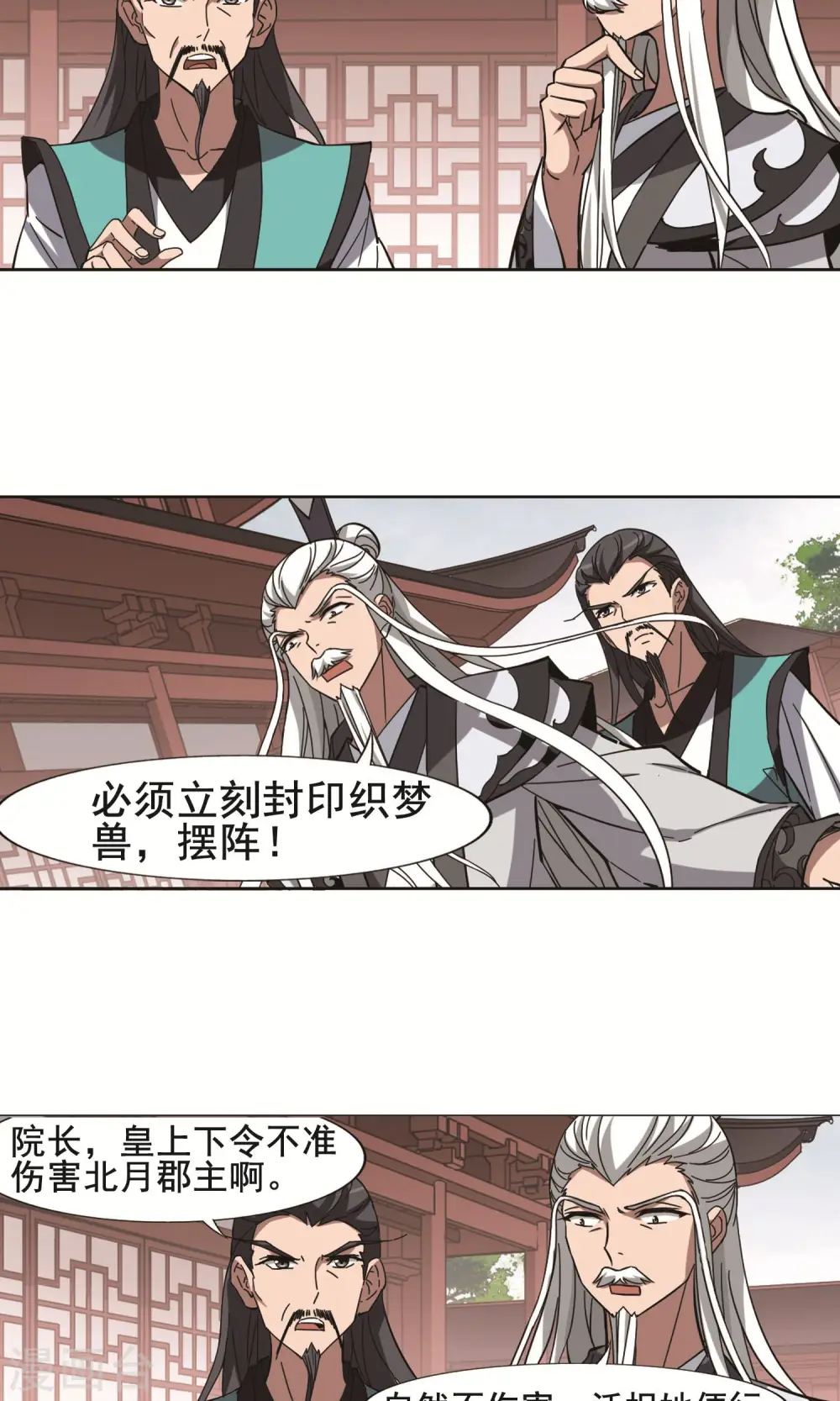 第240话 天下为敌3(1) 第7页