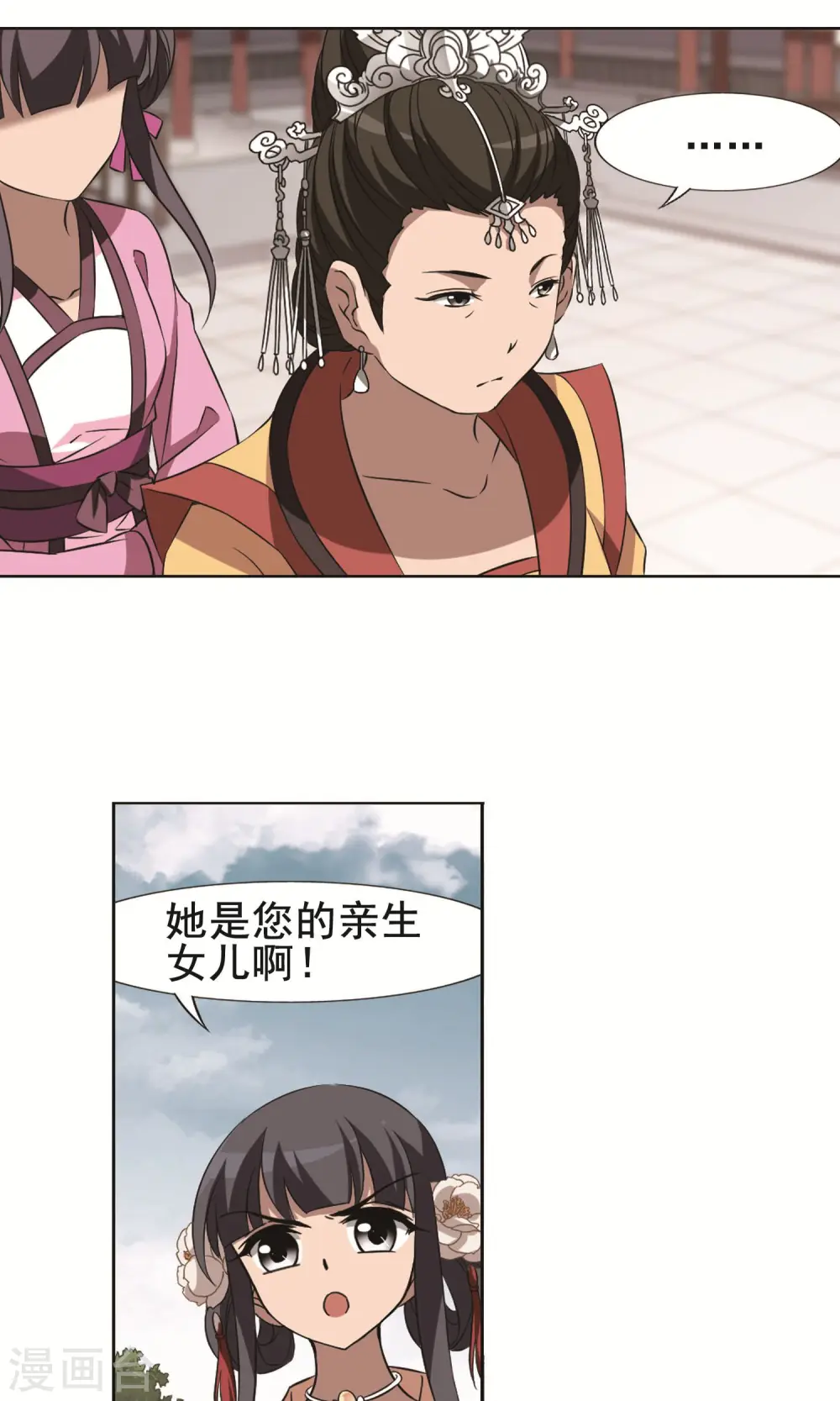 第238话 天下为敌2(1) 第5页