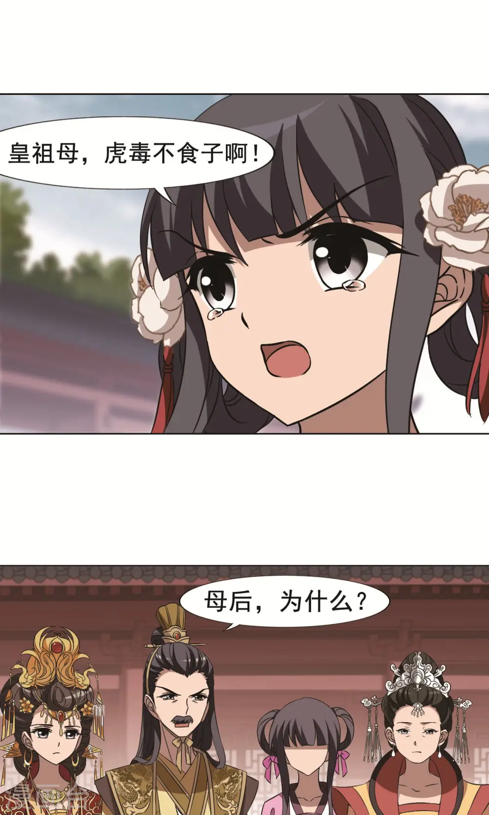 第238话 天下为敌2(1) 第7页