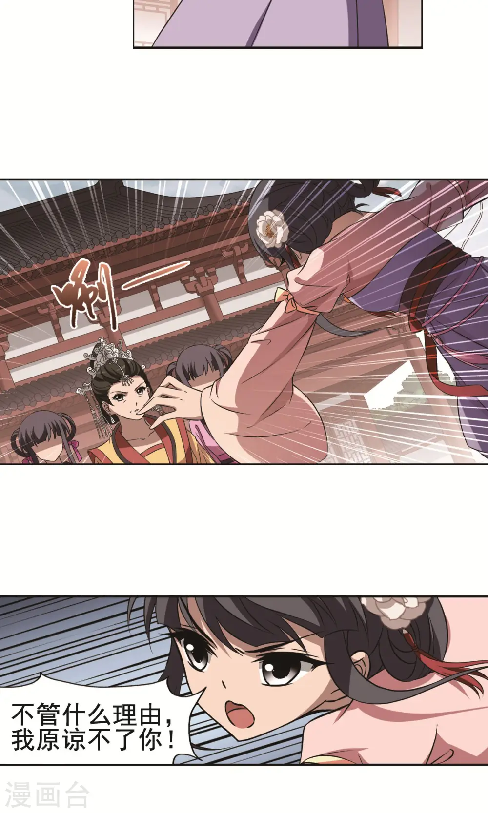 第238话 天下为敌2(1) 第15页