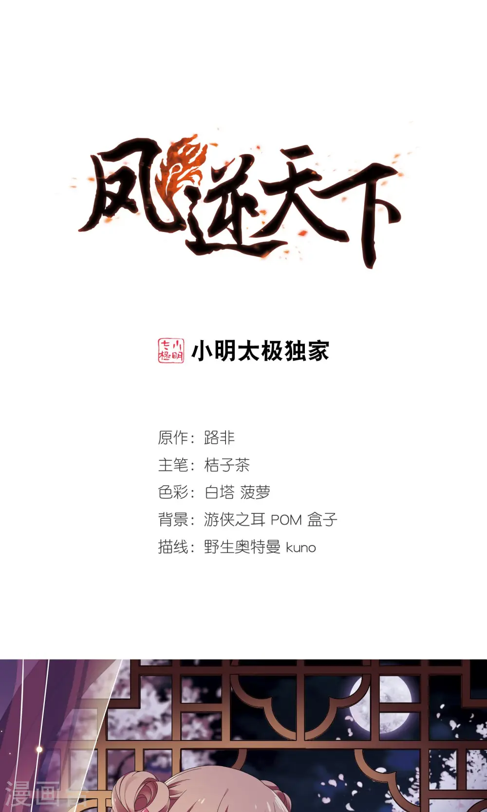 第235话 真相浮现1 第1页