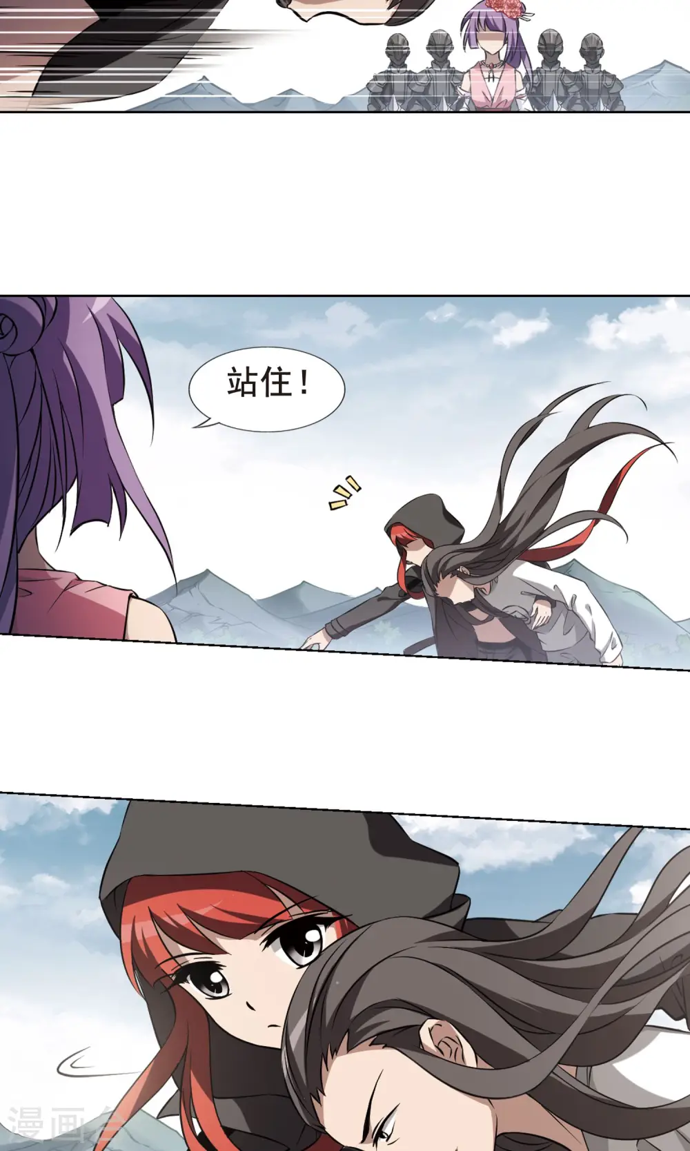 第235话 真相浮现1 第4页