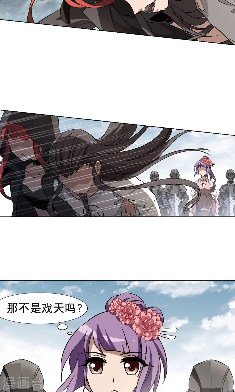 第235话 真相浮现1 第5页