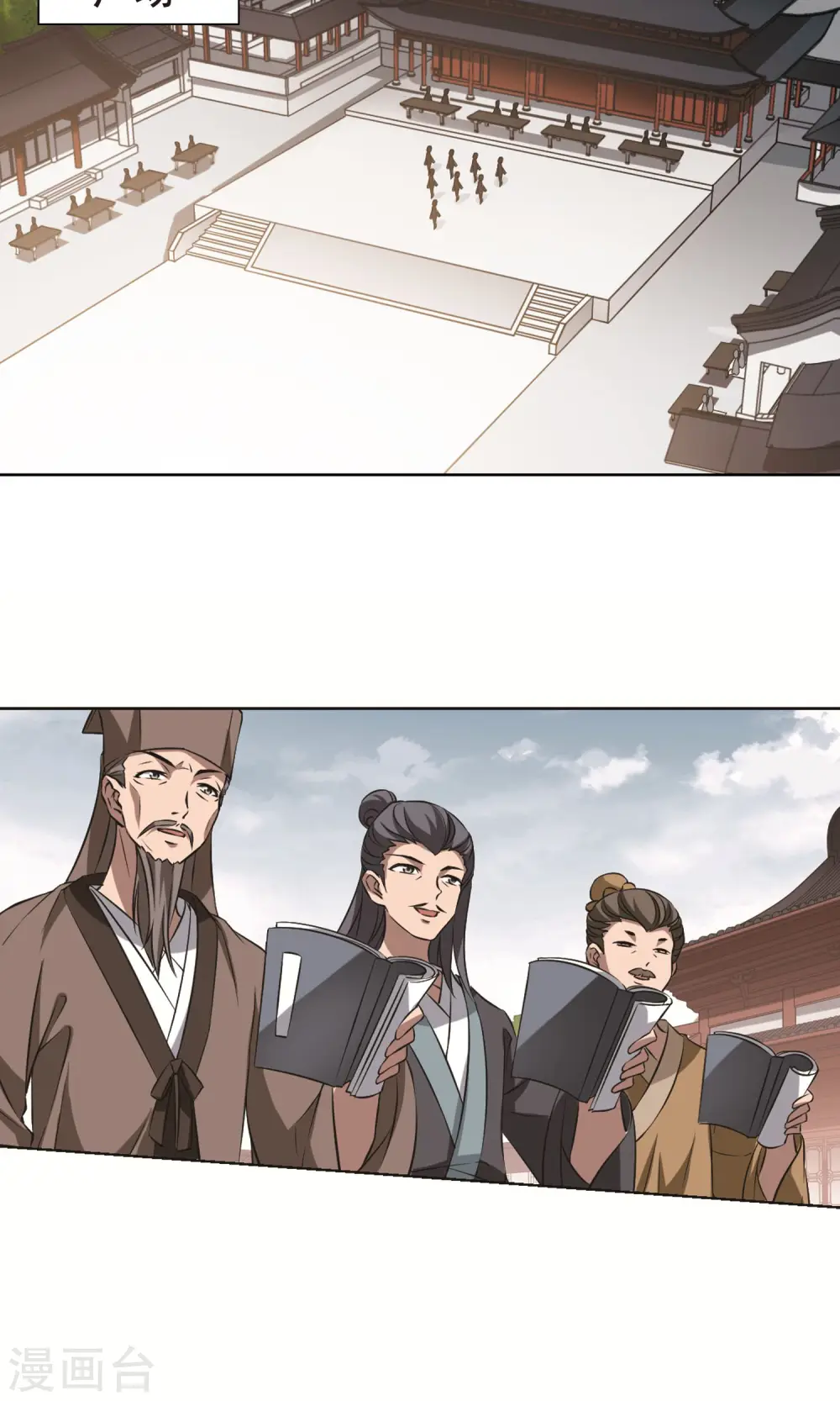 第235话 真相浮现1 第8页