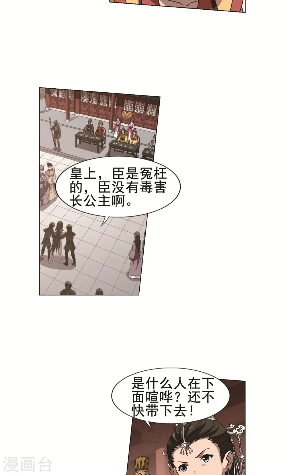 第235话 真相浮现1 第13页