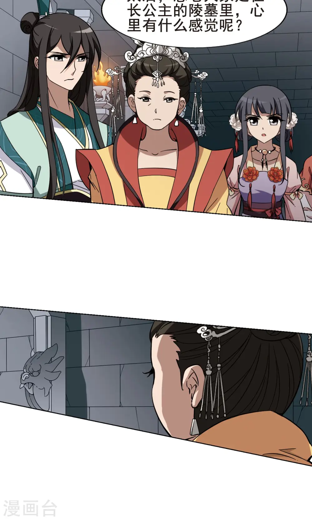 第243话 天下为敌5(1) 第6页