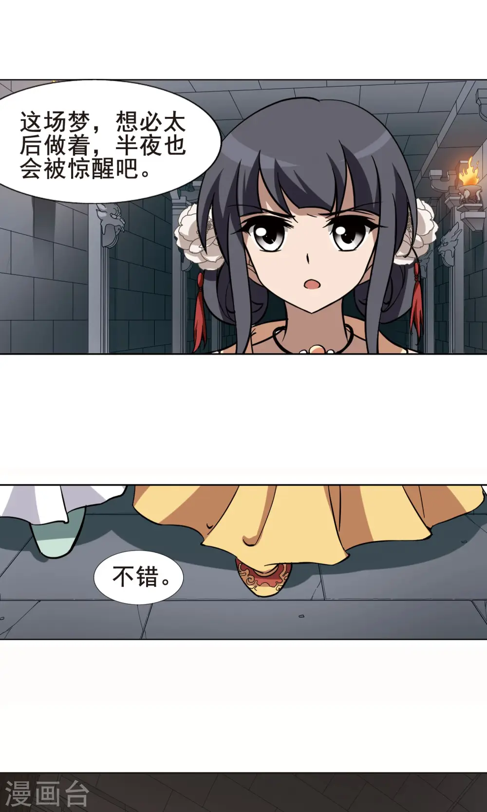 第243话 天下为敌5(1) 第8页