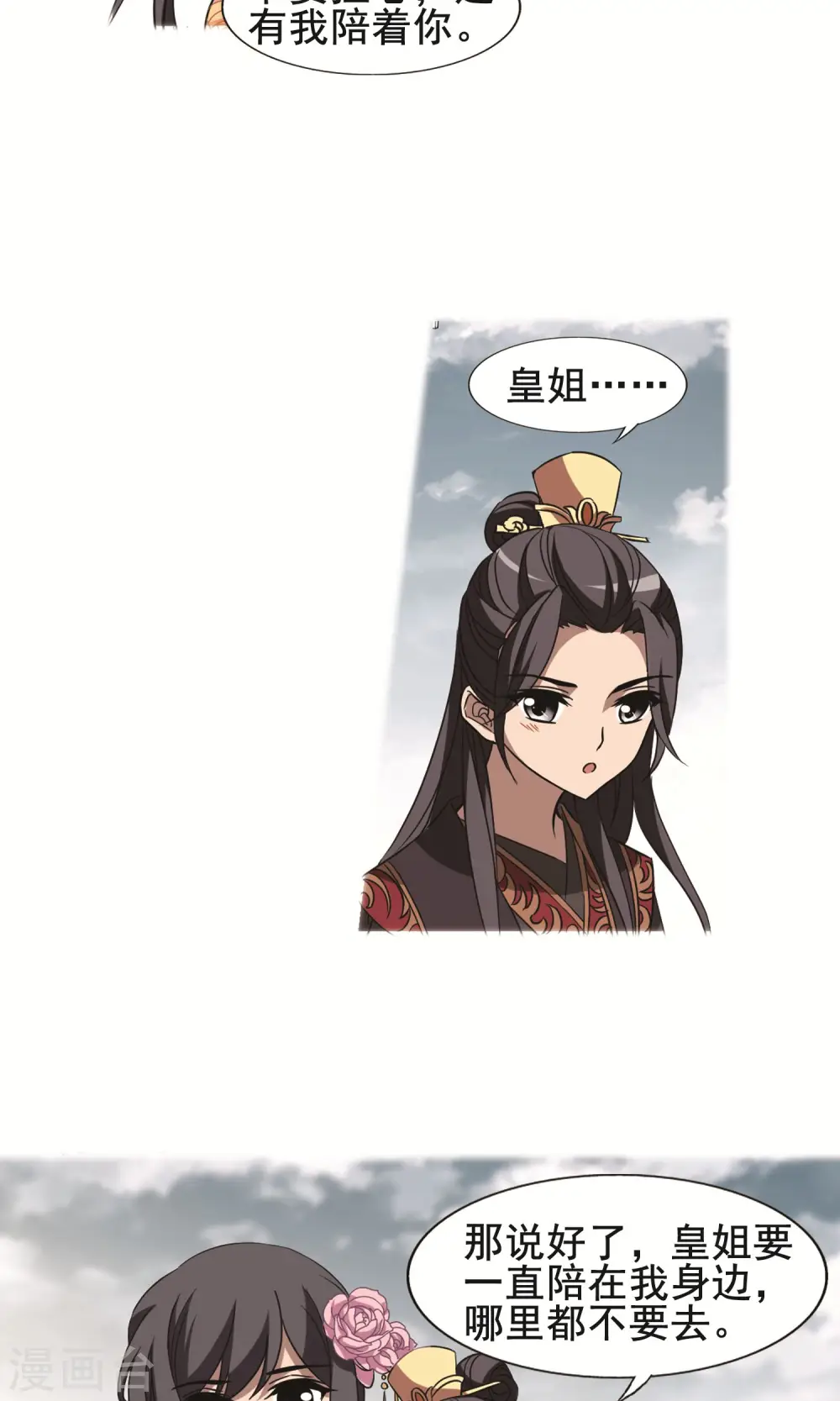 第243话 天下为敌5(1) 第19页