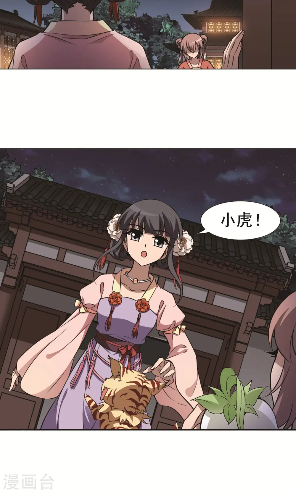 第233话 生死谜团5(1) 第4页