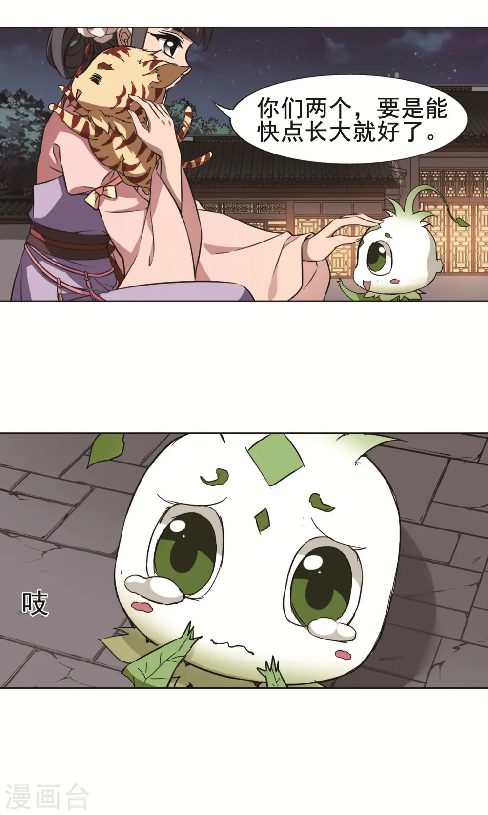 第233话 生死谜团5(1) 第5页