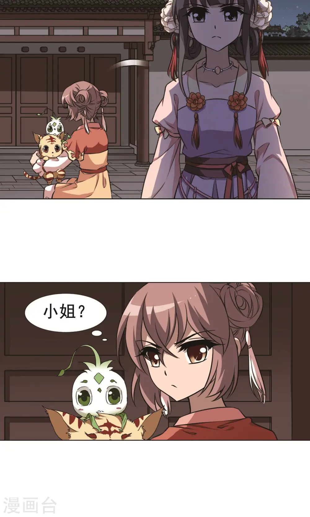 第233话 生死谜团5(1) 第7页