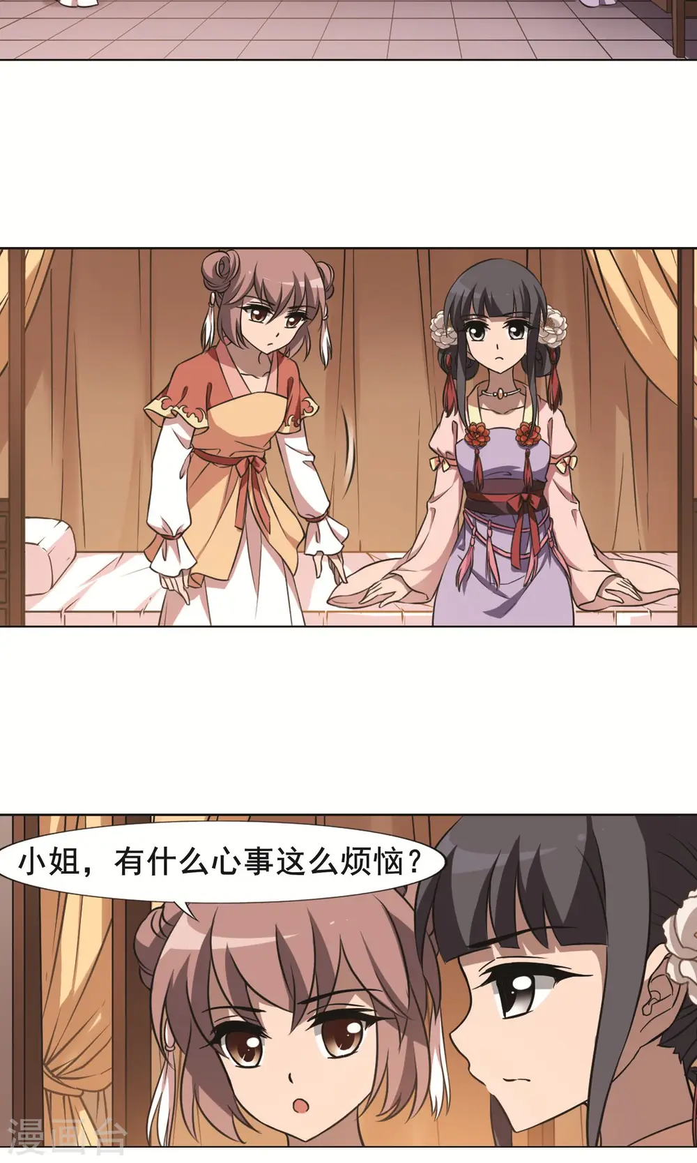 第233话 生死谜团5(1) 第9页