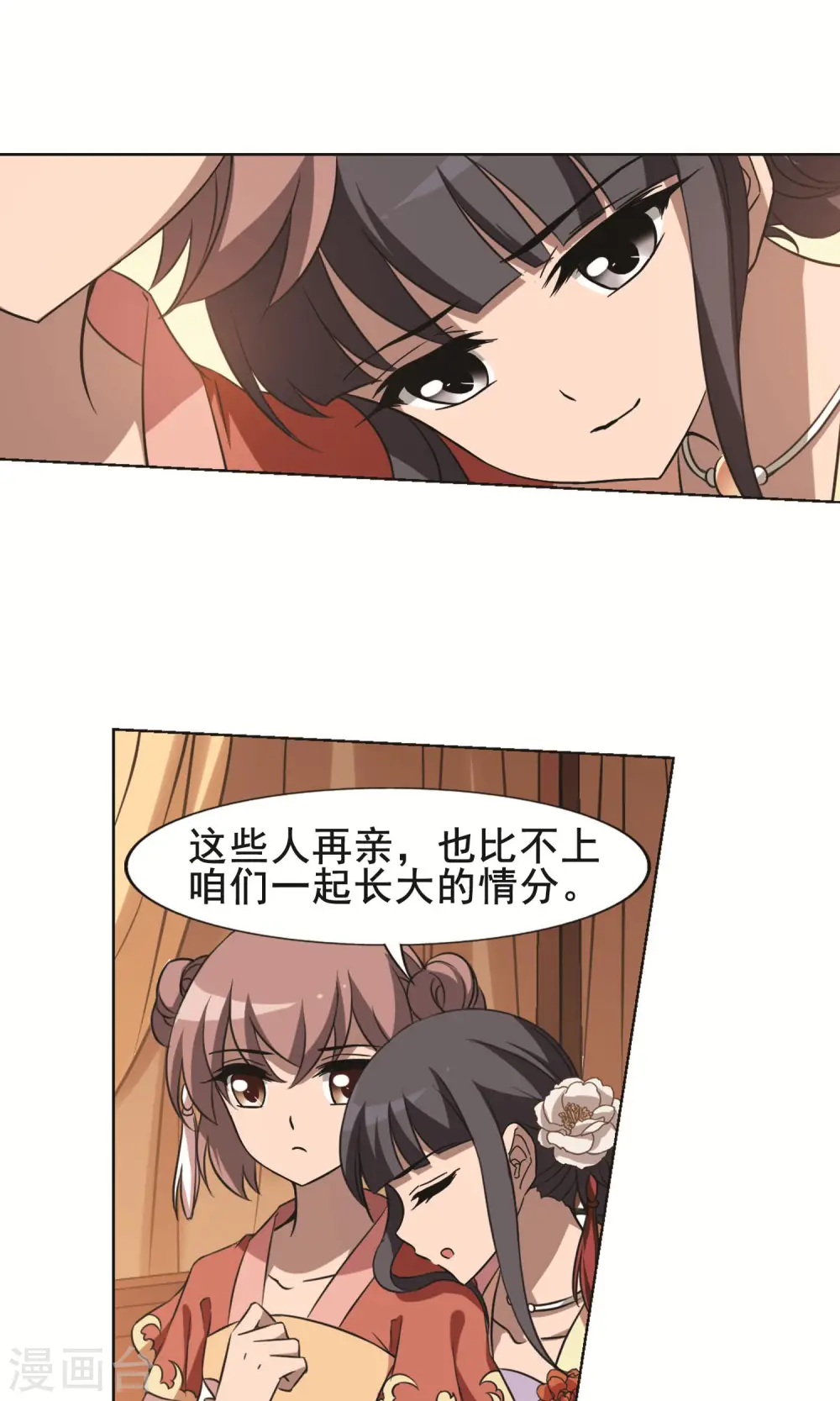 第233话 生死谜团5(1) 第11页