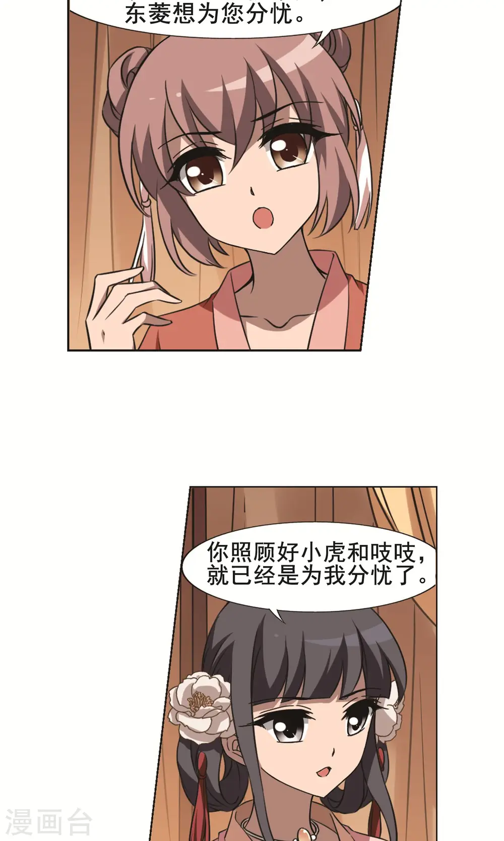 第233话 生死谜团5(1) 第14页