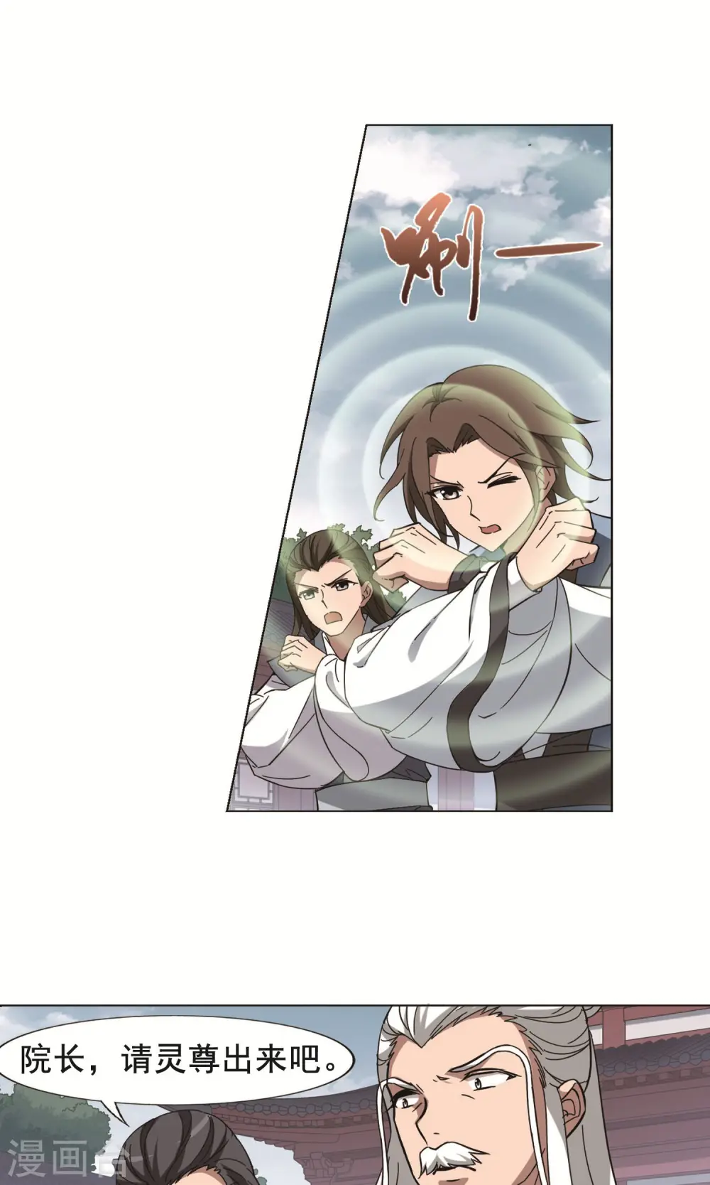 第241话 天下为敌3(2) 第6页