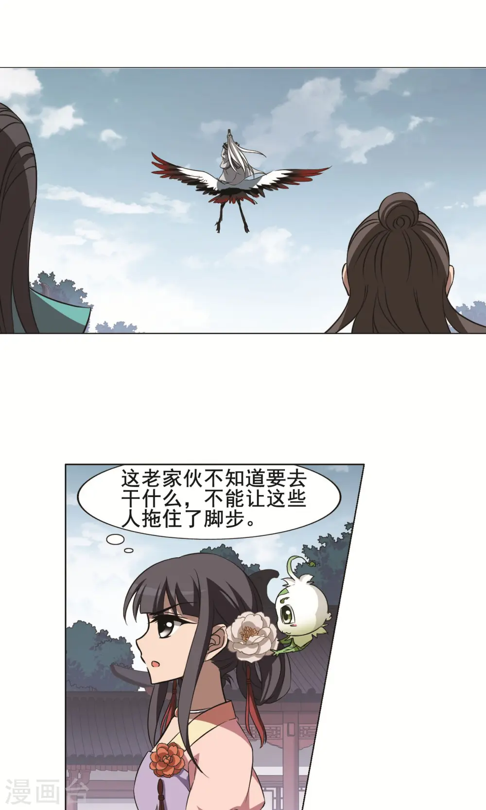 第241话 天下为敌3(2) 第10页