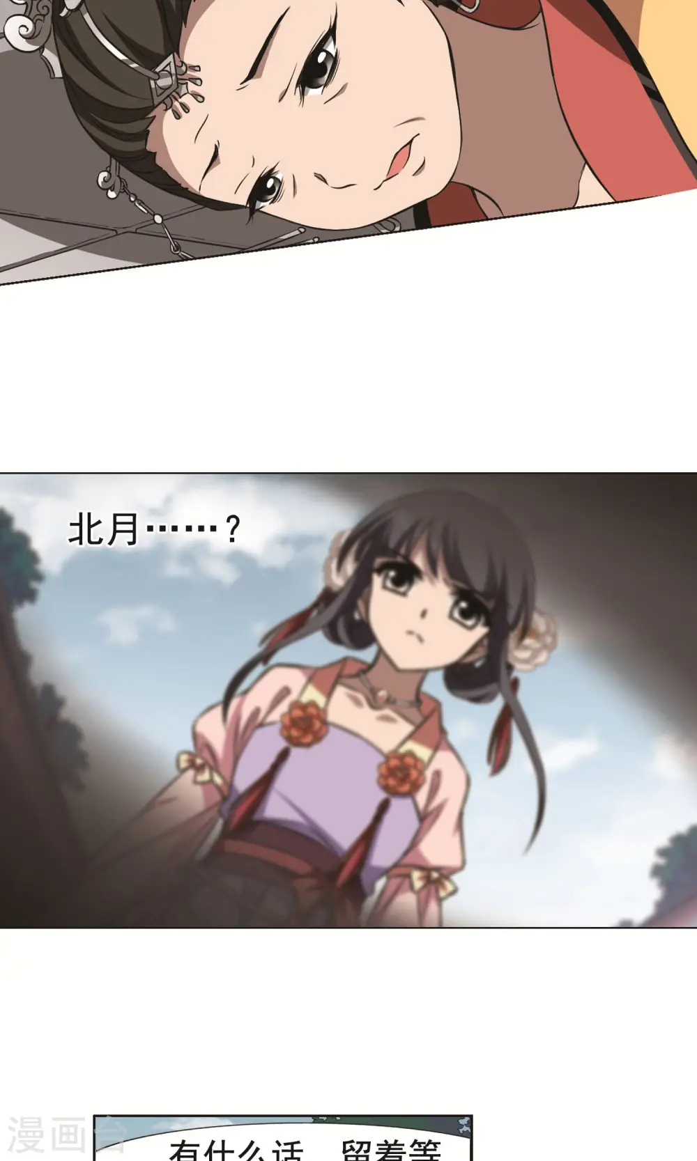 第241话 天下为敌3(2) 第13页