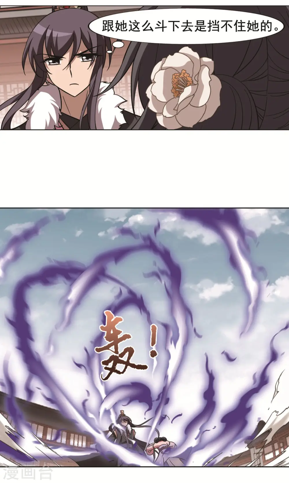 第239话 天下为敌2(2) 第4页