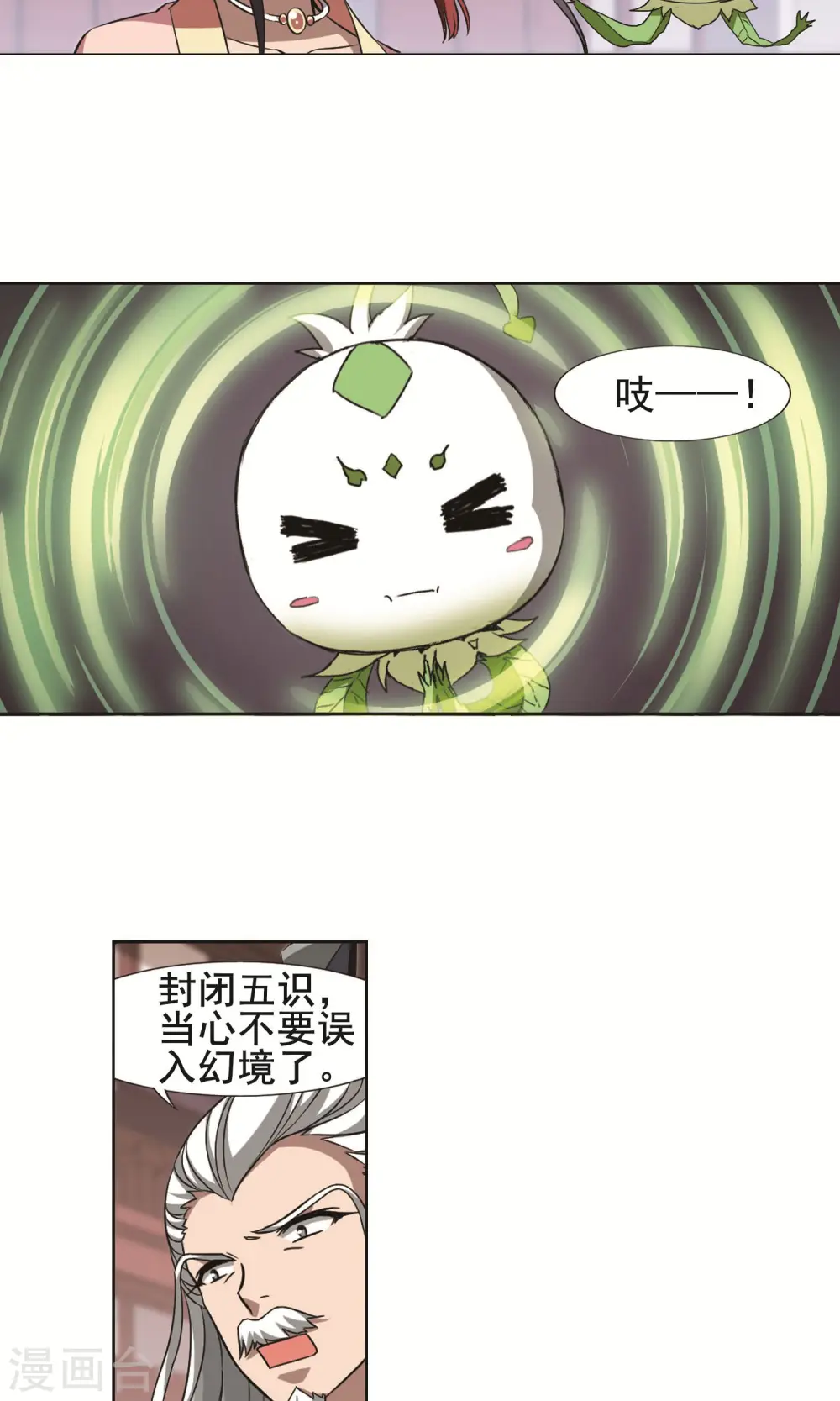 第239话 天下为敌2(2) 第16页