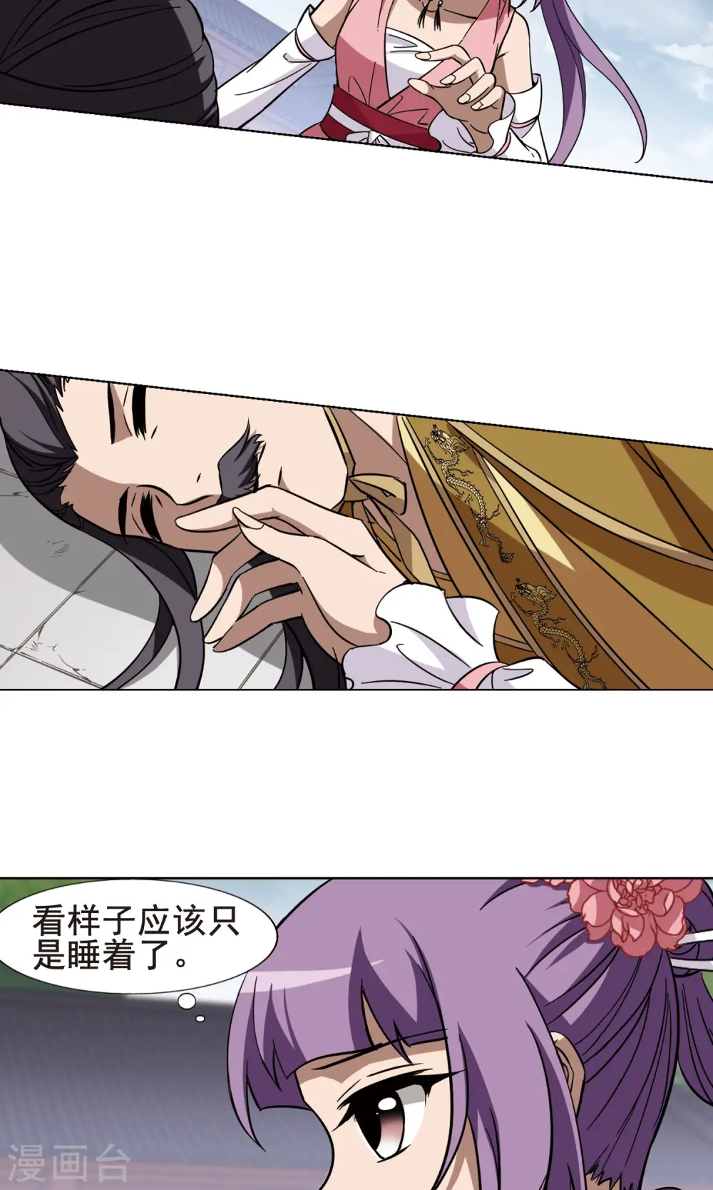 第242话 天下为敌4 第6页