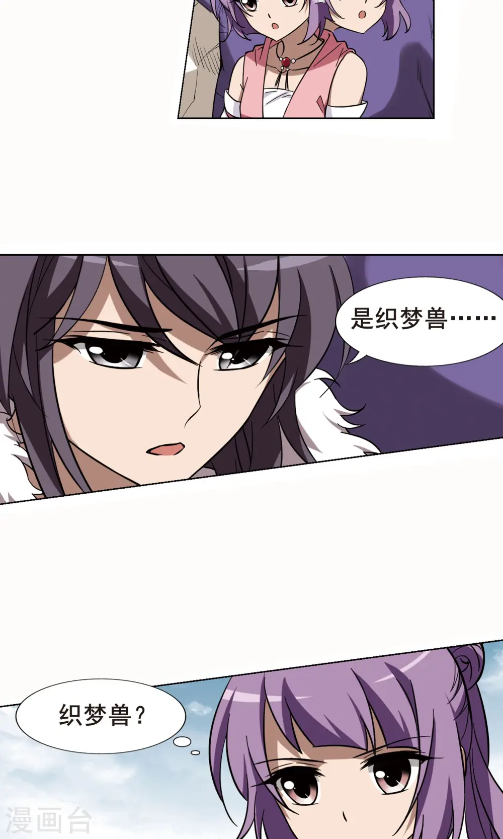 第242话 天下为敌4 第9页