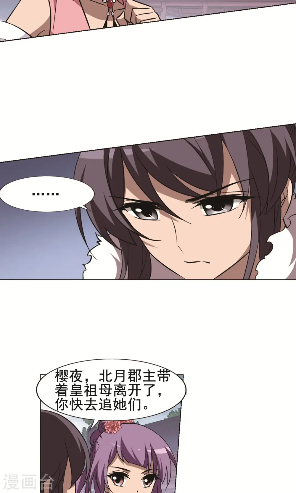 第242话 天下为敌4 第13页