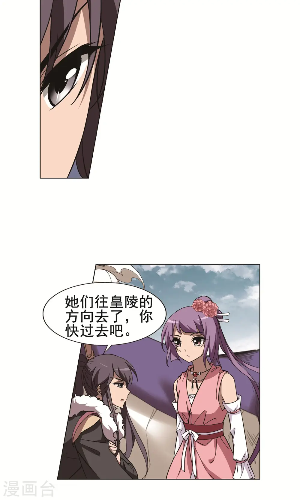 第242话 天下为敌4 第15页
