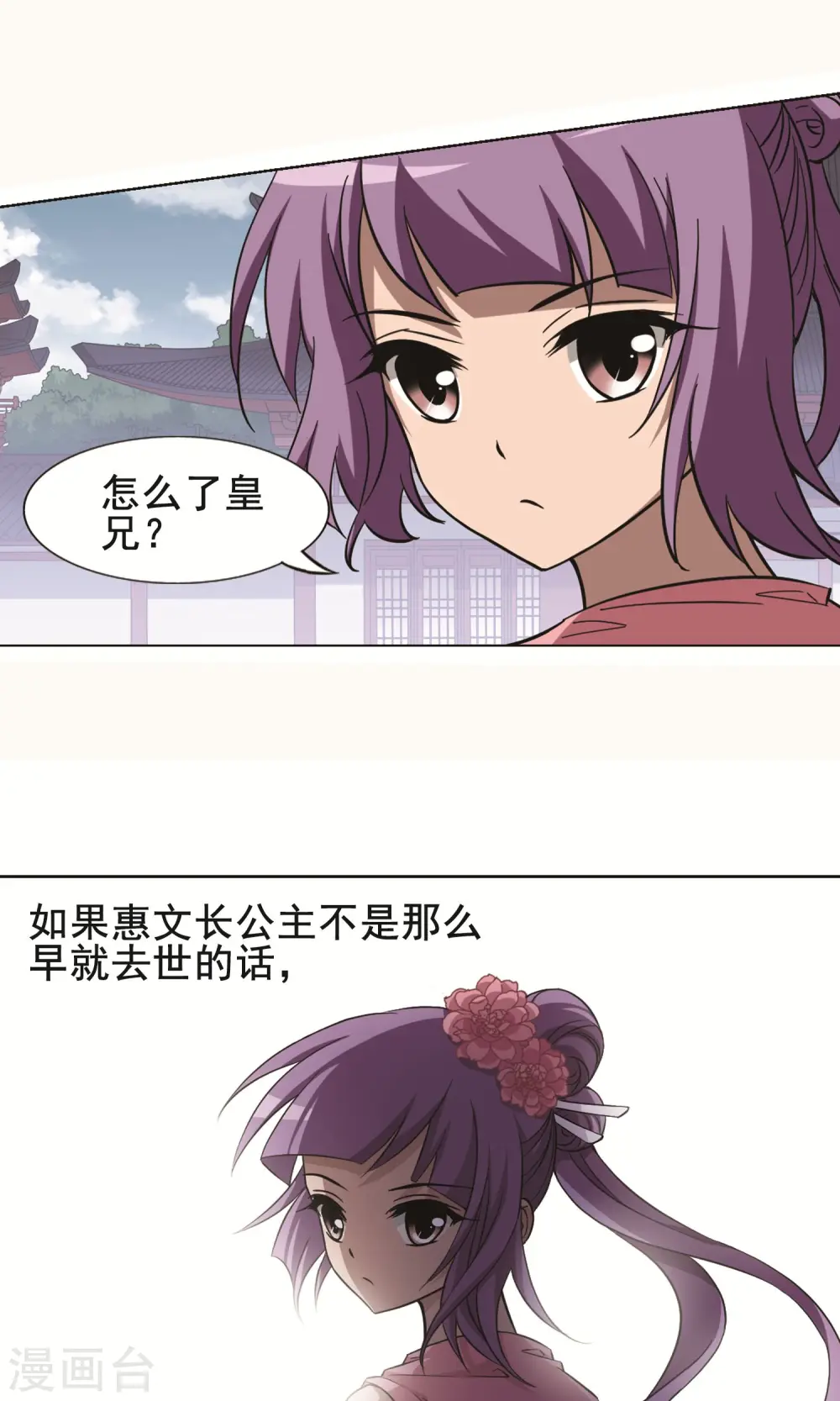 第242话 天下为敌4 第17页