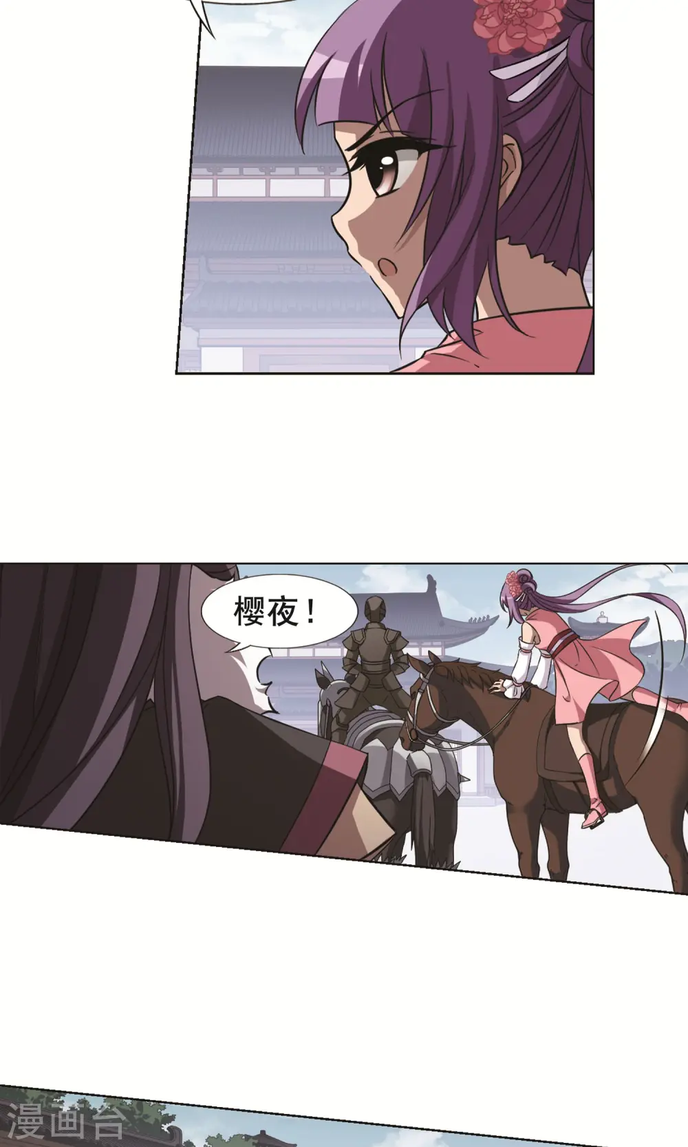 第242话 天下为敌4 第23页