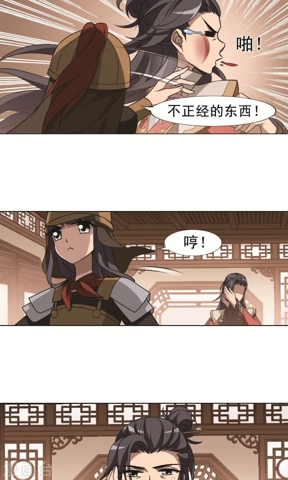 第231话 生死谜团4(1) 第4页